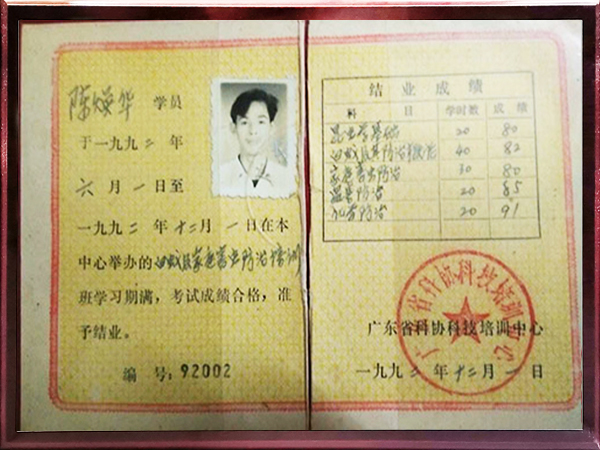 害蟲防治培訓結業證書